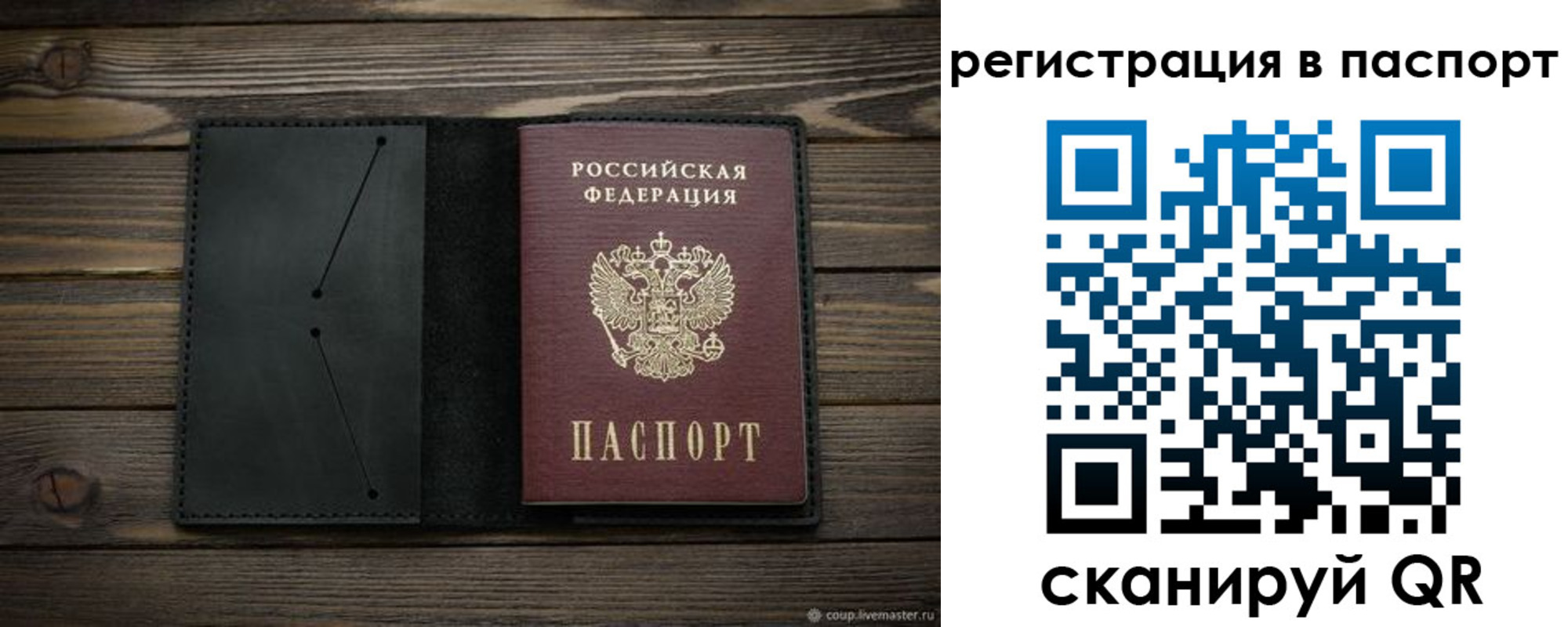 временная прописка в Владивостоке