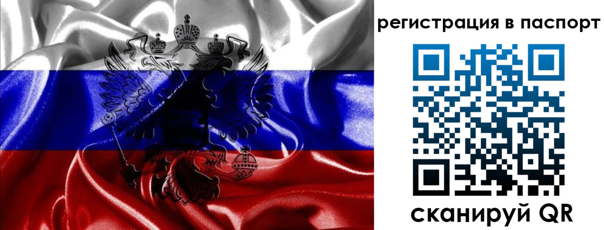 прописка от собственника в Владивостоке