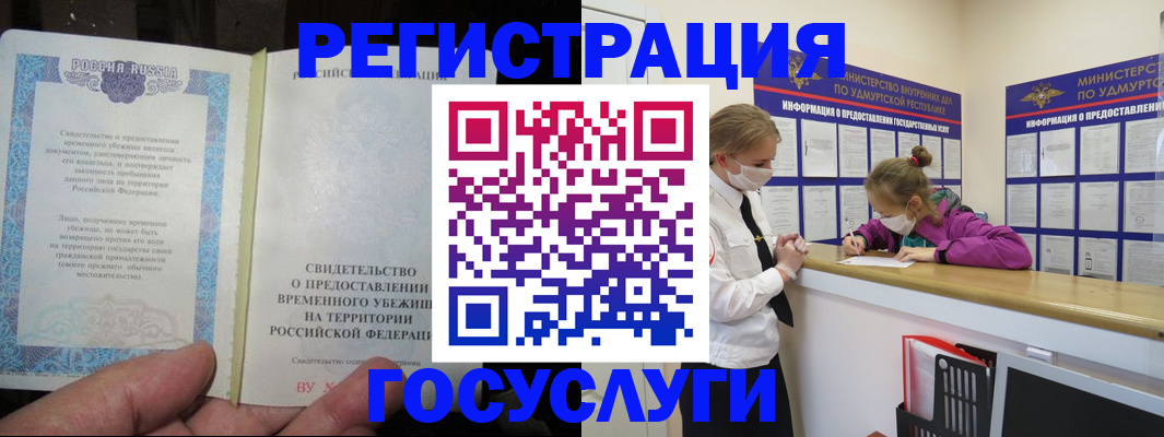 прописка для военкомата в Владивостоке