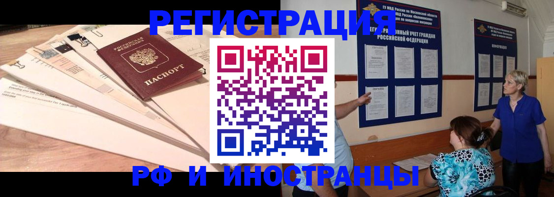 прописка штамп в Владивостоке
