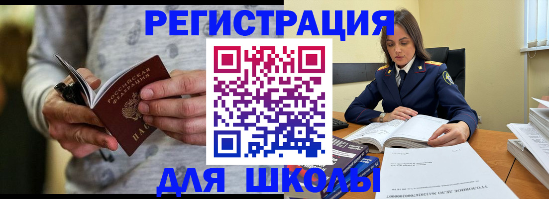 где прописаться в Владивостоке