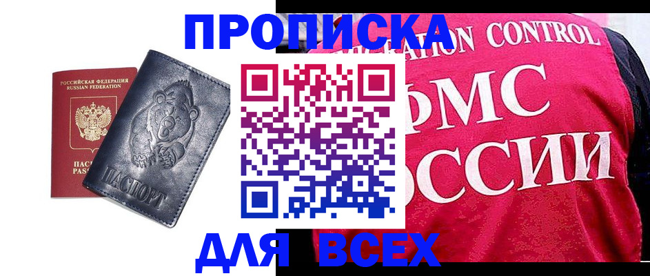 временная регистрация собственник в Владивостоке