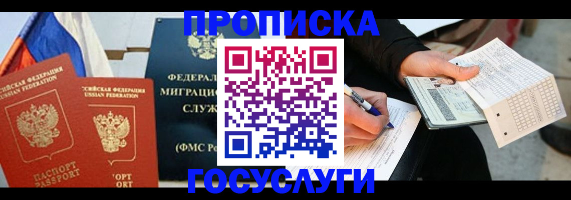 регистрация для школы в Владивостоке