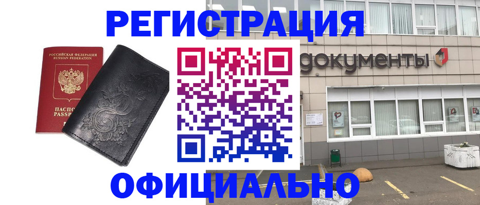 временная регистрация госуслуги в Владивостоке