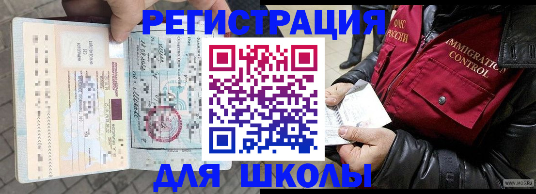временная регистрация поиск в Владивостоке